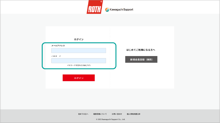 概算見積システムの使い方 - Carl Roth Landing Page 概算見積システムの使い方 - Carl Roth Landing Page