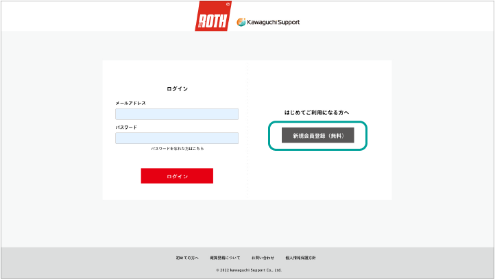 概算見積システムの使い方 - Carl Roth Landing Page 概算見積システムの使い方 - Carl Roth Landing Page